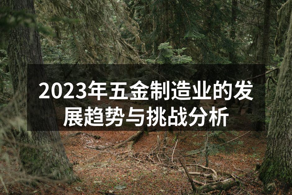智能制造提升生产效率