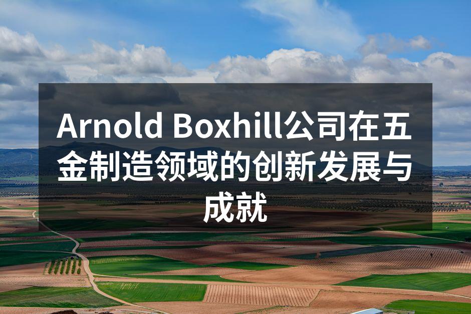 公司新生产线的全景图