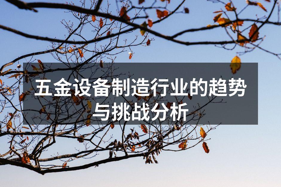 智能制造提升生产效率