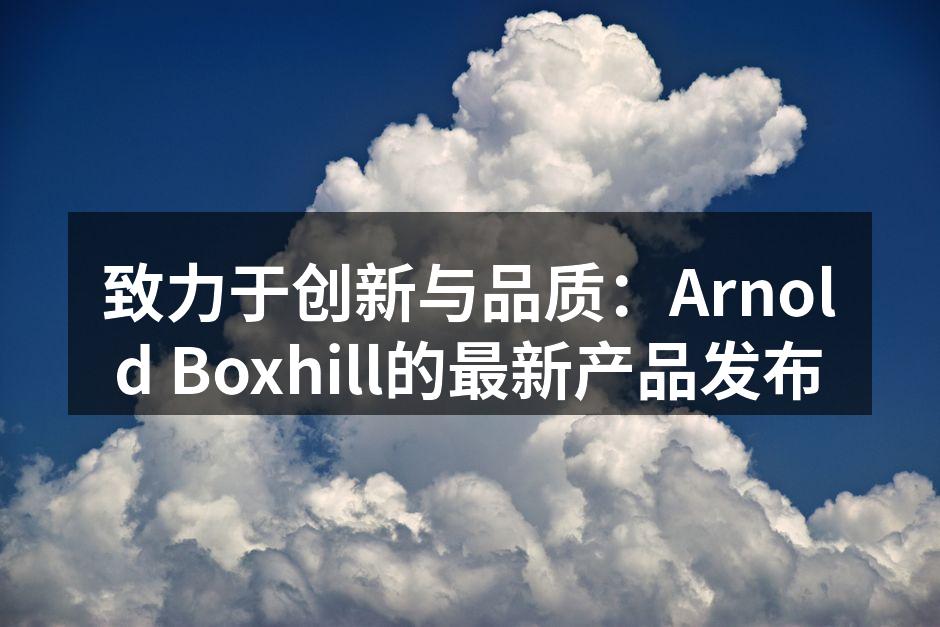 新型电动工具展示